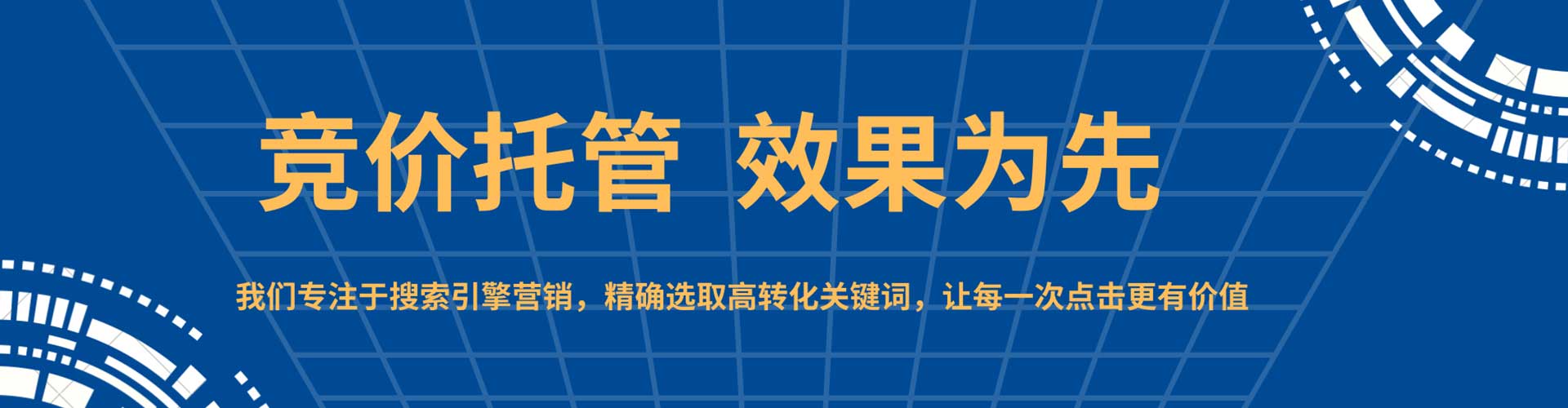新河sem推广